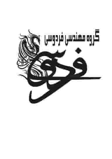 گروه مهندسی فردوسی (خدمات پس ازفروش هیمالیا_تاکنوگاز_نیک کالا- آیسان) شهرک غرب مشهد