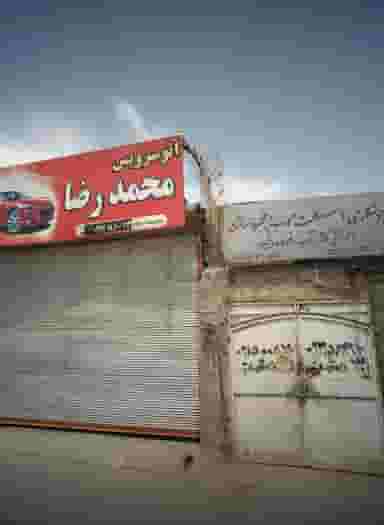 جوشکاری اسکلت و درب و پنجره سازی در پورسینا مشهد