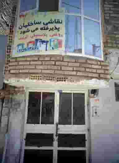 خدمات نقاشی ساختمان در مشهدقلی مشهد