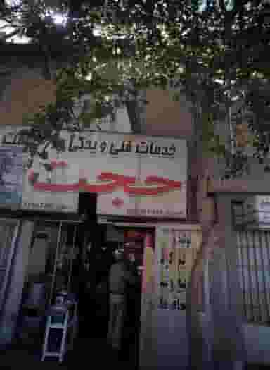 خدمات فنی و یدکی چرخ گوشت حجت در عامل مشهد