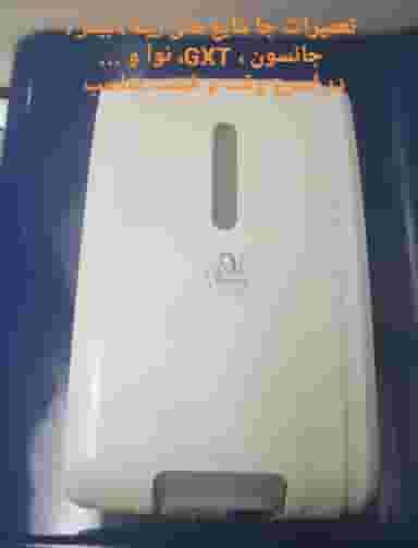 خدمات فنی والا در شورا تهران