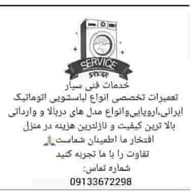 تعمیر لوازم خانگی قائم در بهرام آباد اصفهان