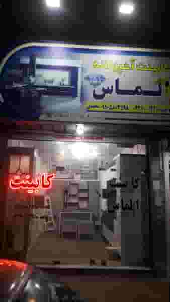 کابینت سازی الماس در باغستان کرج