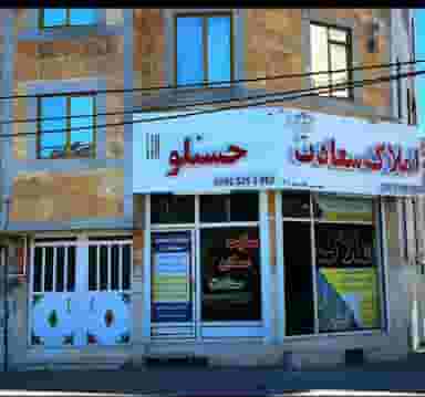 املاک.حسنلو.(سعادت) در نوروزآباد کرج
