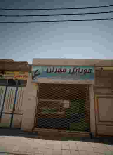 پخش انواع مصالح ساختمانی کوی دروی مشهد