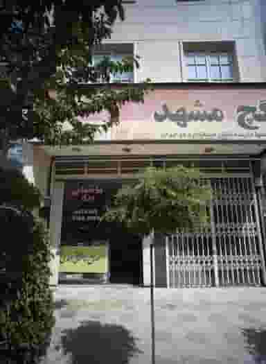 مصالح ساختمانی احمدی در چهارچشمه مشهد