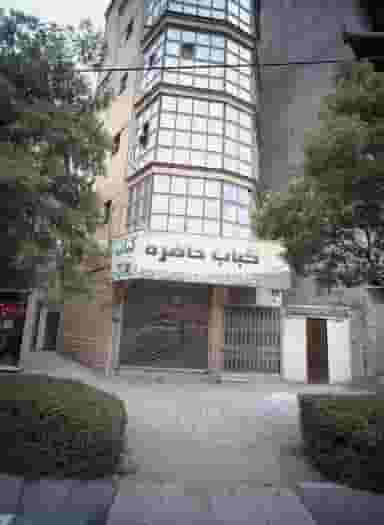 مصالح ساختمانی سمنت در شهید مطهری مشهد