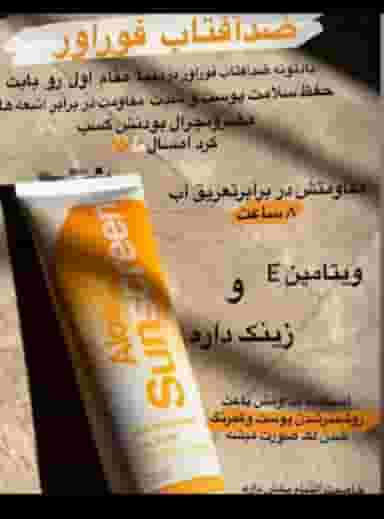 تولید محصولات آرایشی بهداشتی در دهقان ویلا کرج