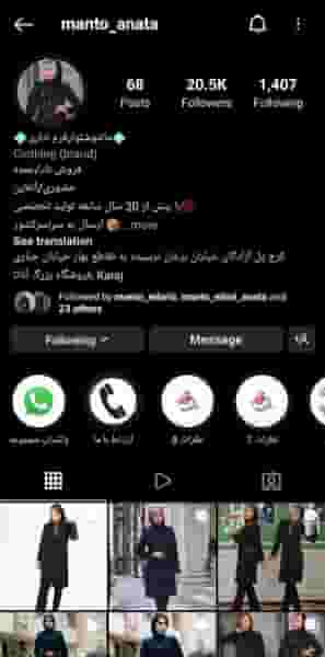 مانتو شلوار اداری آناتا در برغان کرج