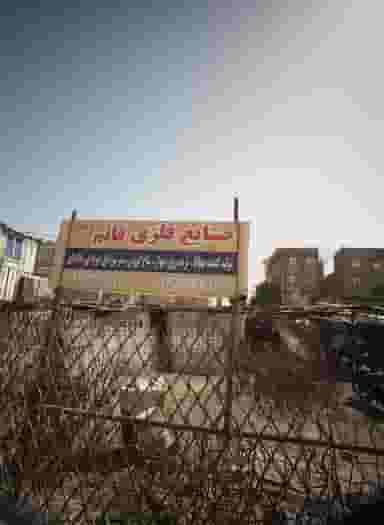 صنایع فلزی قائم عج در شهید کاظمی تهران