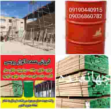 الوار و بشکه جهاندیده در مهدیه شیراز