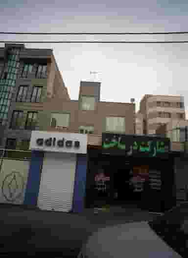 فروشگاه لوازم ورزشی آدیداس در تهرانپارس شرقی تهران