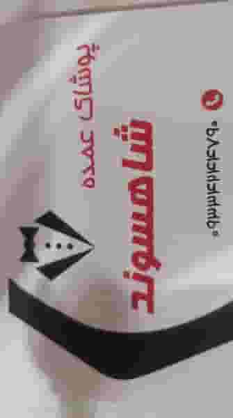 عمده فروشی پوشاک شاهسوند در احمدی شیراز