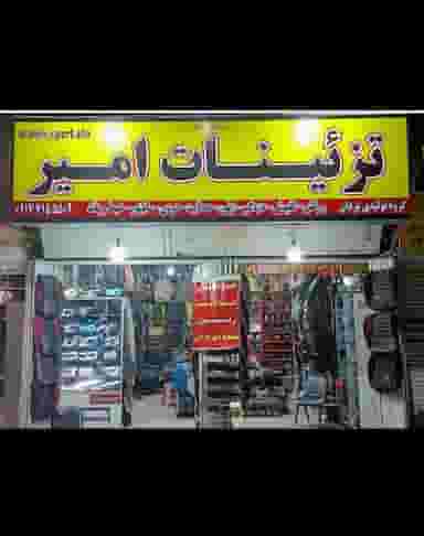 تزیینات اتومبیل امیر در دروازه کازرون شیراز