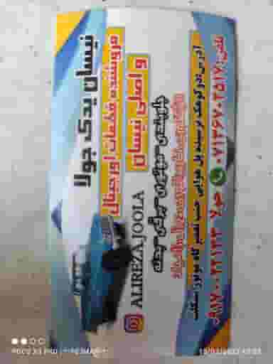 نیسان یدک جولا شهرک صدرا شیراز