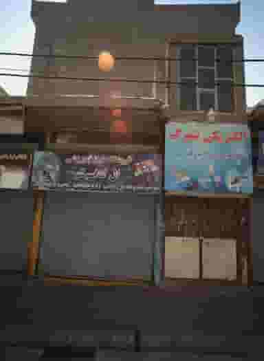 فروشگاه لوازم ورزشی ال کلاسیکو در خلیج فارس شمالی تهران