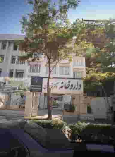 داروخانه دکتر قاسمیان در سجاد شهر مشهد