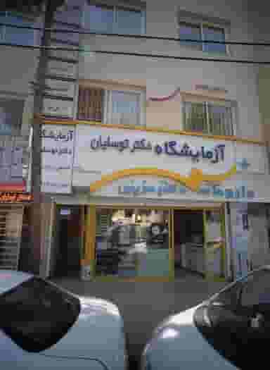 داروخانه دکتر مزینی در احمدآباد مشهد