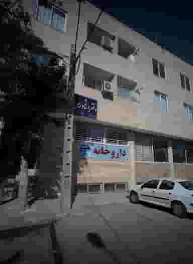 داروخانه کوی امیرالمومنین مشهد