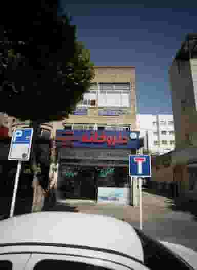 داروخانه دکتر الهیاری در سلام مشهد
