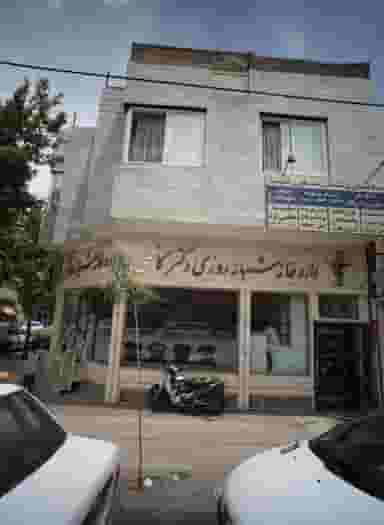 داروخانه شبانه روزی دکتر کاظمی در فدک مشهد