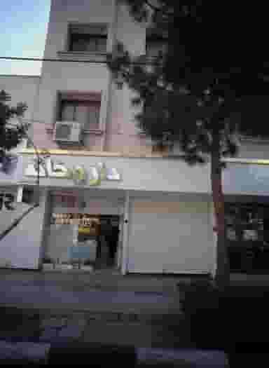 داروخانه دکتر تکتم ضیایی در فرامرز عباسی مشهد