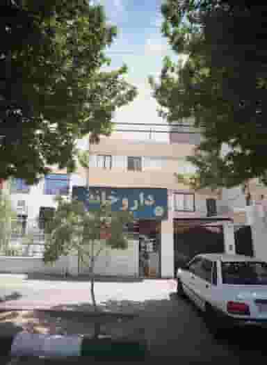 داروخانه در نیروی هوایی مشهد
