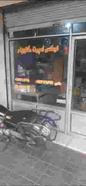 بوق سازی هادی در بلورسازی تهران