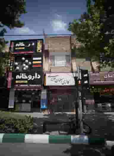 داروخانه در کلاهدوز مشهد