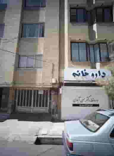 داروخانه دکتر حسن آبادی در دانشجو مشهد