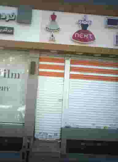 فروشگاه پوشاک نکست در فردوس تهران