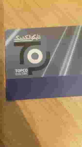 الکتریکی تاپکو (کهندانی) در فردوسی تهران
