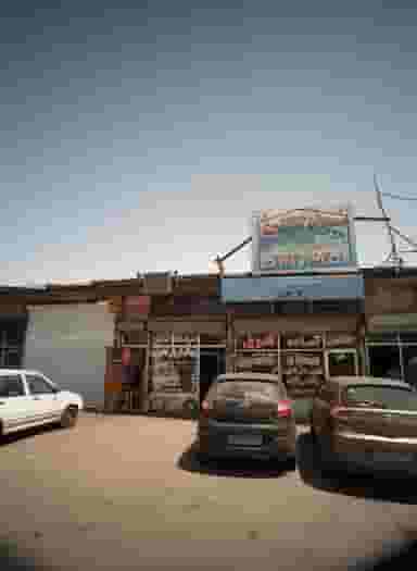 سجاد کانتین در اسماعیل آباد تهران