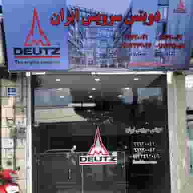 دویتس سرویس ایران (قربانیان) در امامزاده عبدالله تهران