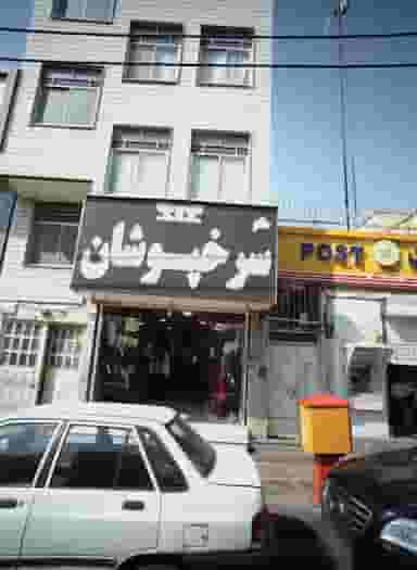 مانتو سرخپوشان در افسریه شمالی تهران