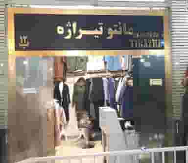 مانتو تیراژه در بازار تهران