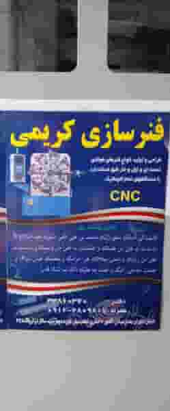 تولیدی فنرسازی کریمی در مشیریه تهران