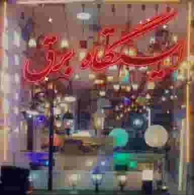 ایستگاه برق در هفتون اصفهان