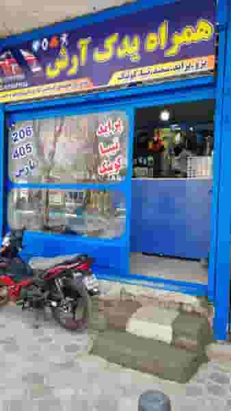 همراه یدک آرش در لادان اصفهان