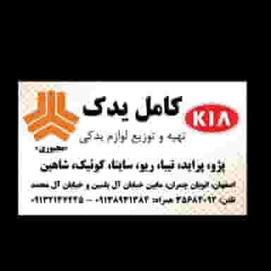لوازم یدکی پراید تیبا ریو ساینا کوییک پژو(کامل یدک) در اشراق اصفهان