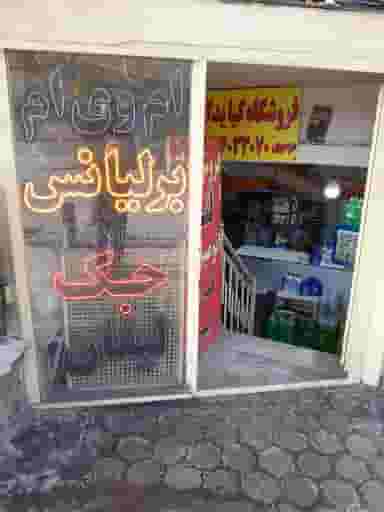 لوازم یدکی خودروهای چینی در جوباره اصفهان