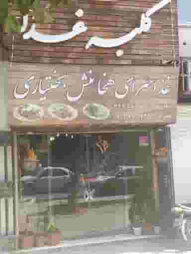 تولیدی کیف خاتون در میرعماد اصفهان