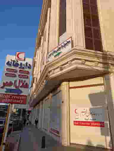 داروخانه هلال‌احمر قم