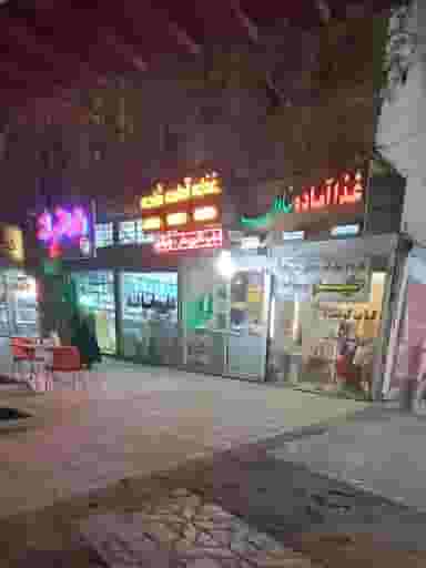 داروخانه دکتر بهبود شهرک وحدت کرمانشاه