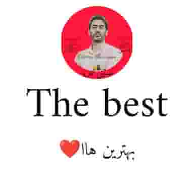 بستنی تبریز تراکتور در سرخاب تبریز