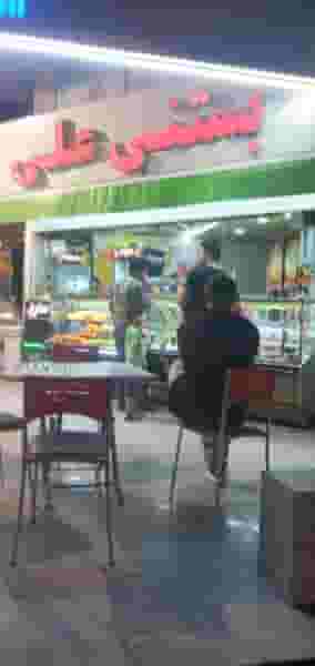 بستنی فروشی علی در کیان آباد اهواز