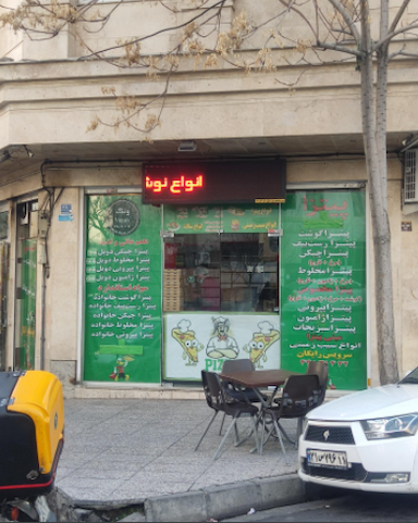 پیتزا ونک شهرک المهدی تهران