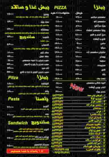 پیتزا تام در بهار تهران