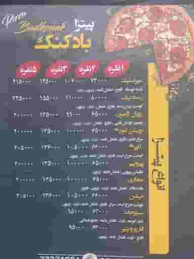 پیتزا بادکنک در صفا تهران