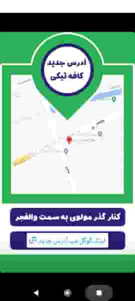 کافه بیرون بر تیکی در آزادگان ارومیه